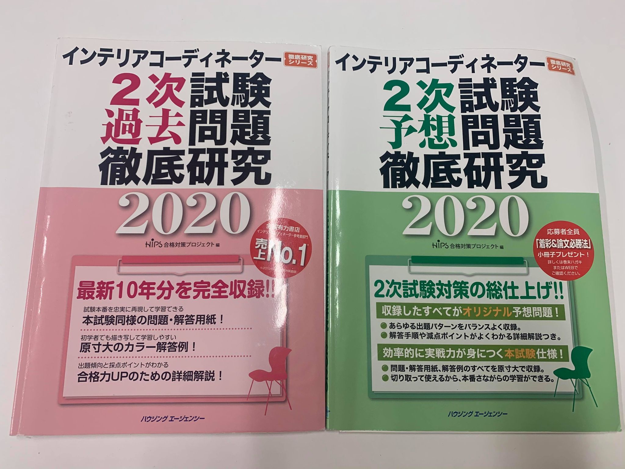 インテリアコーディネーター試験に合格しました♪ 大阪・枚方市で新築